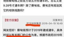 最新地铁爆料消息今天开通,畅享便捷出行新体验！”