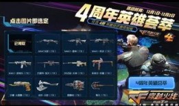 cf活动爆料最新,全新玩法与丰厚奖励即将来袭！