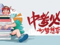 御田最新爆料消息,揭秘娱乐圈惊天大事件！