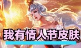 王昭君新皮肤最新爆料视频,冰雪仙子演绎绝美传奇