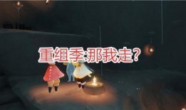 光遇最新新季节爆料,神秘幻境，探寻未知之旅