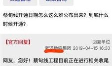 最新地铁爆料消息今天开通,畅享便捷出行新体验！”