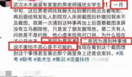 武汉教师爆料案件最新消息,真相逐步浮出水面