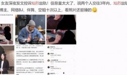 南庄出轨事件爆料最新,真相揭露，情感纠葛引热议