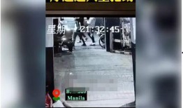 马尼拉最新爆料视频,惊人真相曝光！