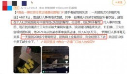 唐山打人谁爆料的啊最新,揭秘背后爆料者身份