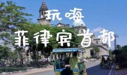 马尼拉最新爆料视频,惊人真相曝光！