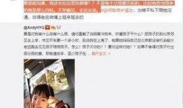 黄毅前夫爆料视频最新,惊人内幕曝光