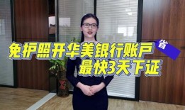 华美银行爆料案件最新,揭露金融行业惊天黑幕