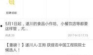 遂川爆料哥最新招聘,共筑新媒体辉煌未来！