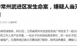 常州事件爆料最新,真相大白，疑云散去