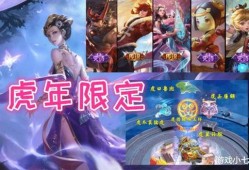 虎年传说新皮肤爆料最新,揭秘虎年传说新皮肤神秘面纱