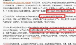 华美银行爆料案件最新,揭露金融行业惊天黑幕