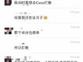 申冰最新聊天爆料,揭秘娱乐圈背后的惊人真相