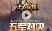 最新散兵爆料视频,游戏新内容与玩法前瞻