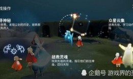 光遇最新新季节爆料,神秘幻境，探寻未知之旅