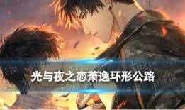 光夜卡面最新爆料,神秘角色惊艳登场，剧情走向再掀波澜！