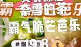 奈雪的茶最新爆料,独家爆料带你探秘品牌最新动态”